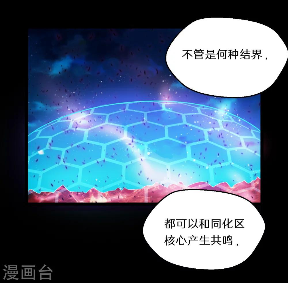 《猎影少年》漫画最新章节第57话免费下拉式在线观看章节第【23】张图片