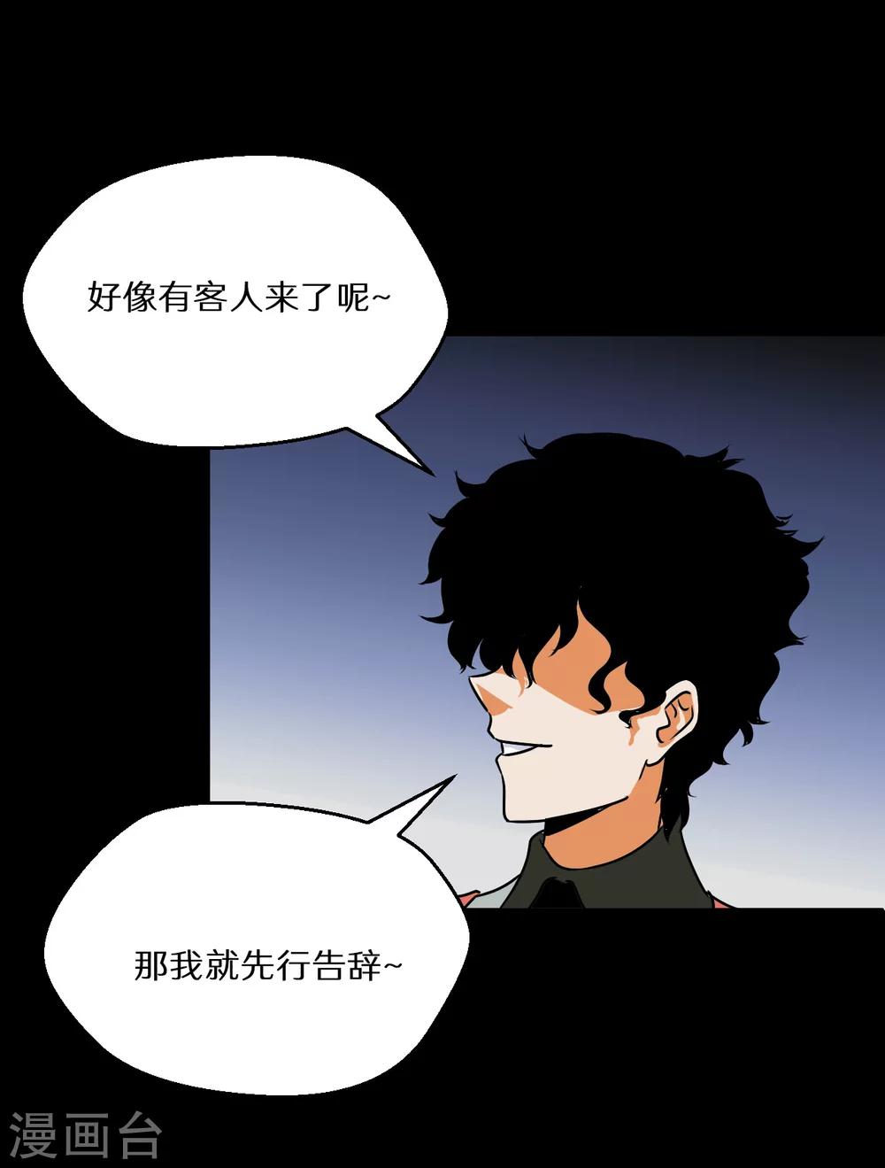 《猎影少年》漫画最新章节第57话免费下拉式在线观看章节第【28】张图片