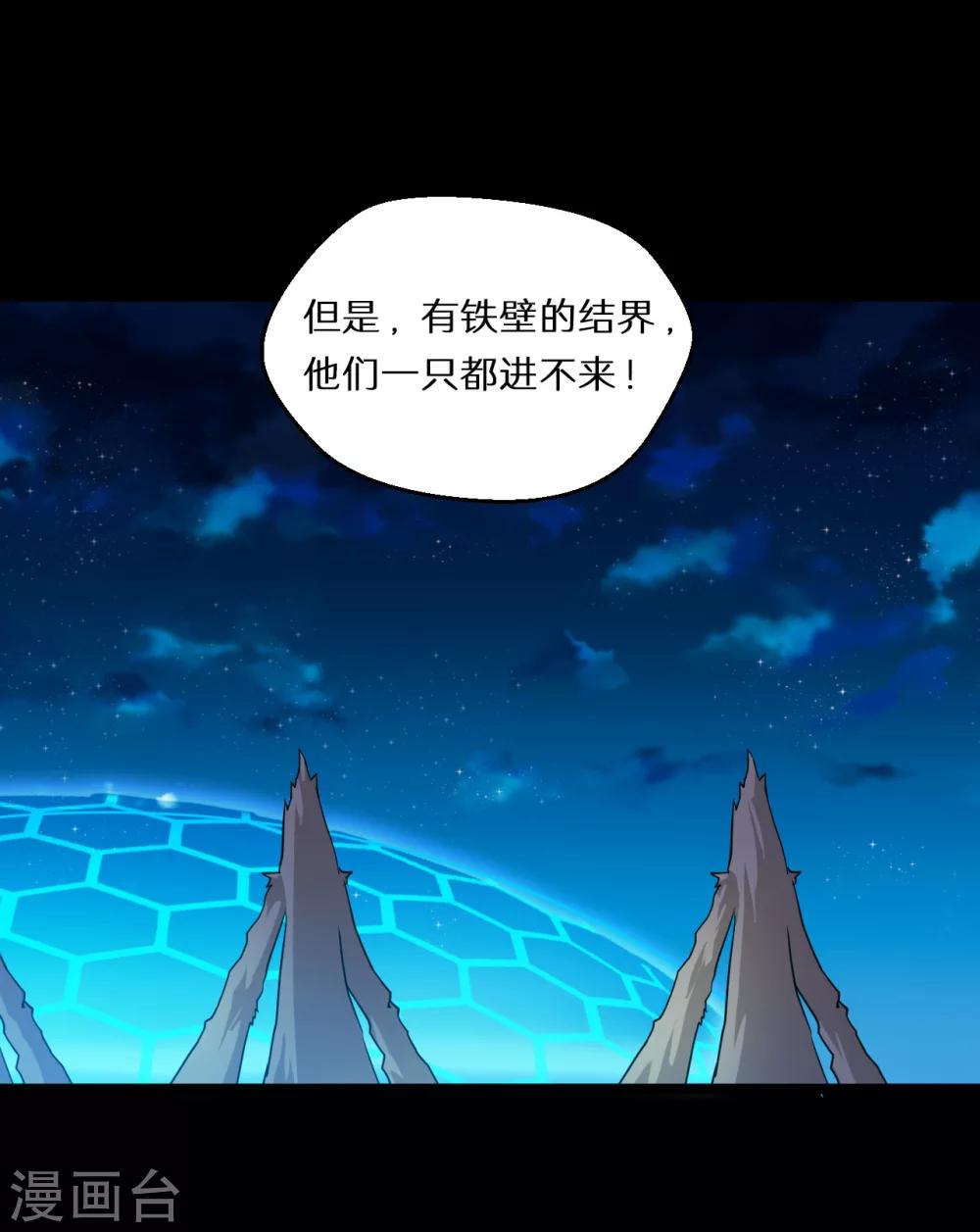 《猎影少年》漫画最新章节第57话免费下拉式在线观看章节第【5】张图片