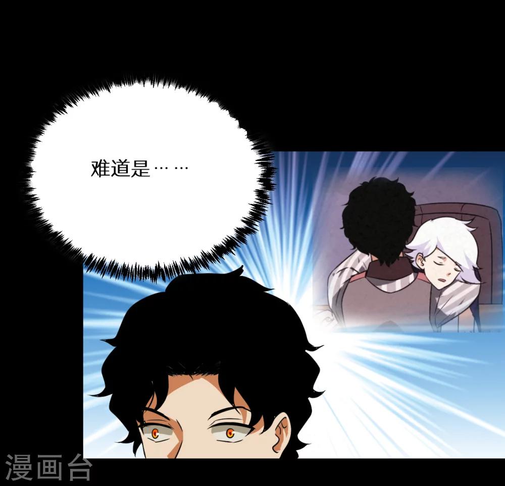 《猎影少年》漫画最新章节第57话免费下拉式在线观看章节第【6】张图片