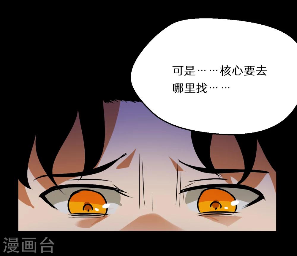 《猎影少年》漫画最新章节第58话免费下拉式在线观看章节第【4】张图片