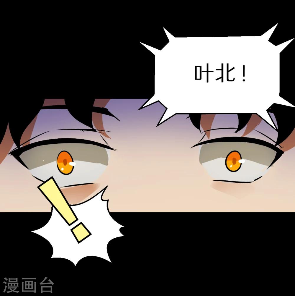 《猎影少年》漫画最新章节第58话免费下拉式在线观看章节第【5】张图片