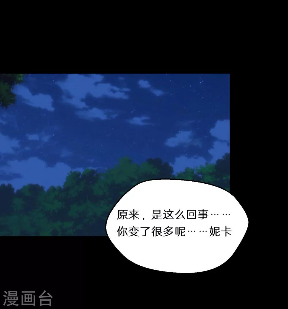 《猎影少年》漫画最新章节第59话免费下拉式在线观看章节第【2】张图片