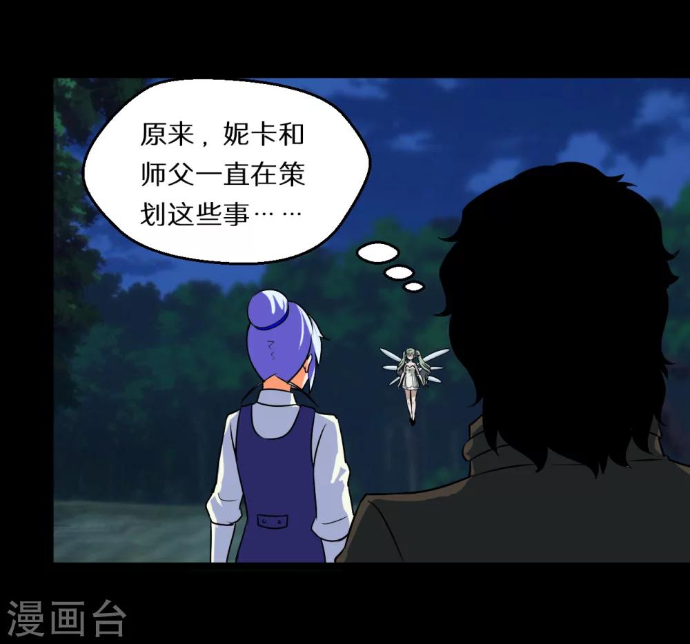 《猎影少年》漫画最新章节第59话免费下拉式在线观看章节第【4】张图片