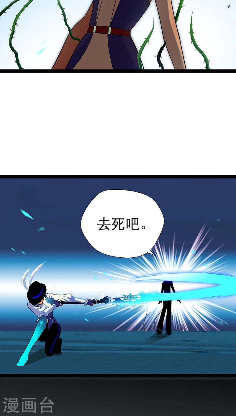 《猎影少年》漫画最新章节第7话免费下拉式在线观看章节第【17】张图片