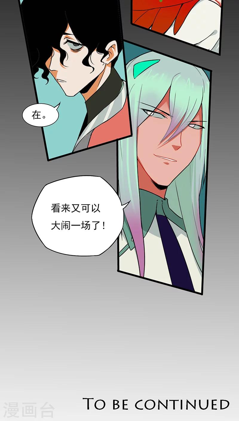 《猎影少年》漫画最新章节第7话免费下拉式在线观看章节第【28】张图片