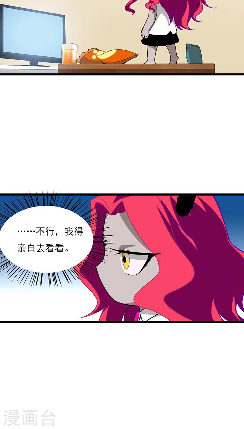 《猎影少年》漫画最新章节第7话免费下拉式在线观看章节第【7】张图片