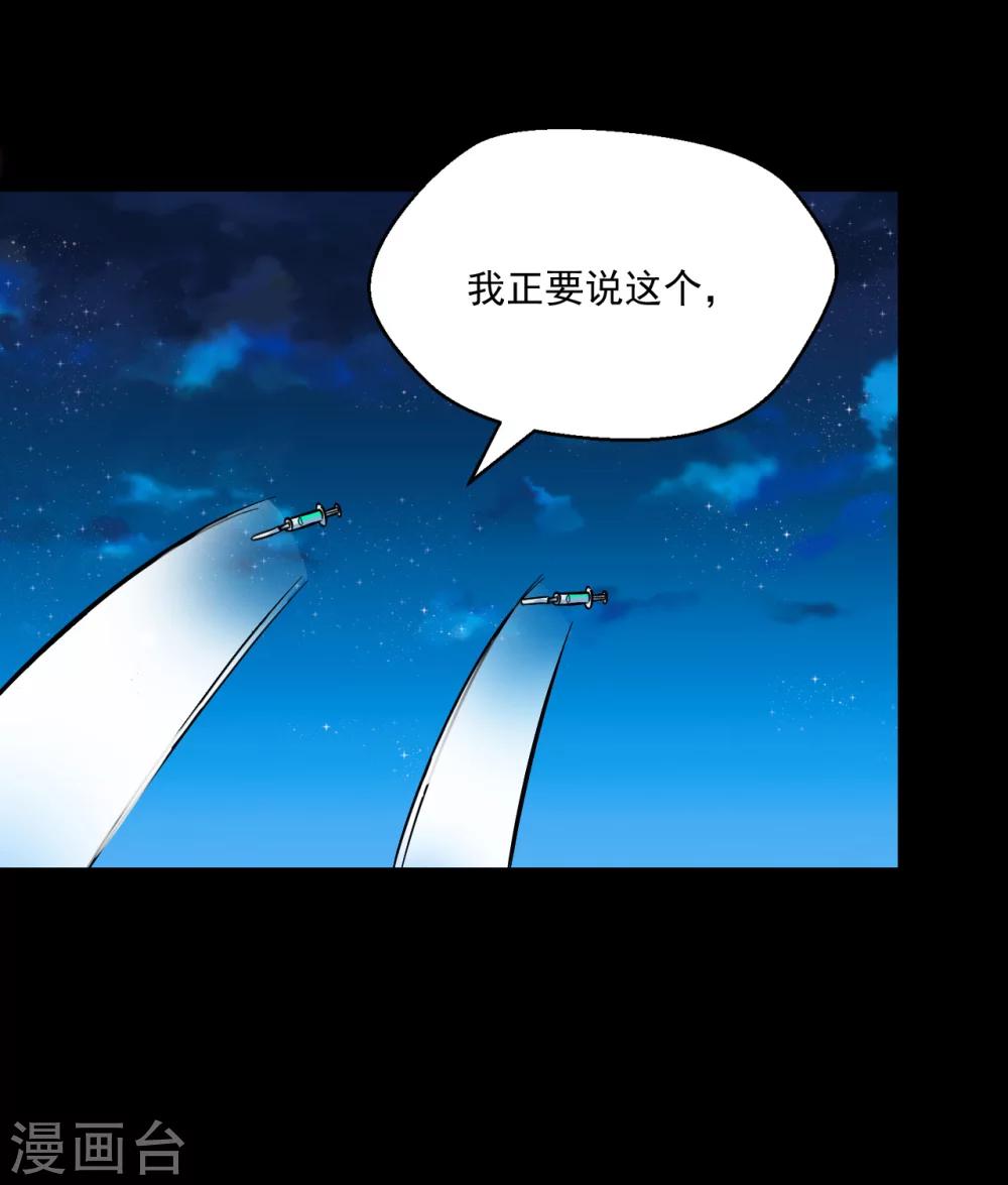 《猎影少年》漫画最新章节第61话免费下拉式在线观看章节第【14】张图片