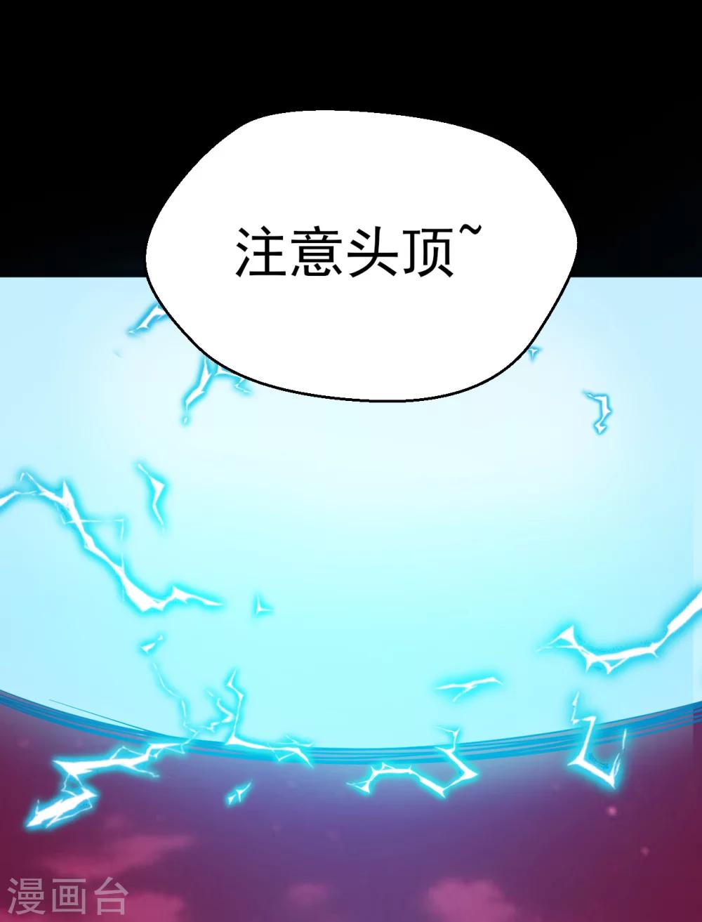 《猎影少年》漫画最新章节第62话免费下拉式在线观看章节第【20】张图片