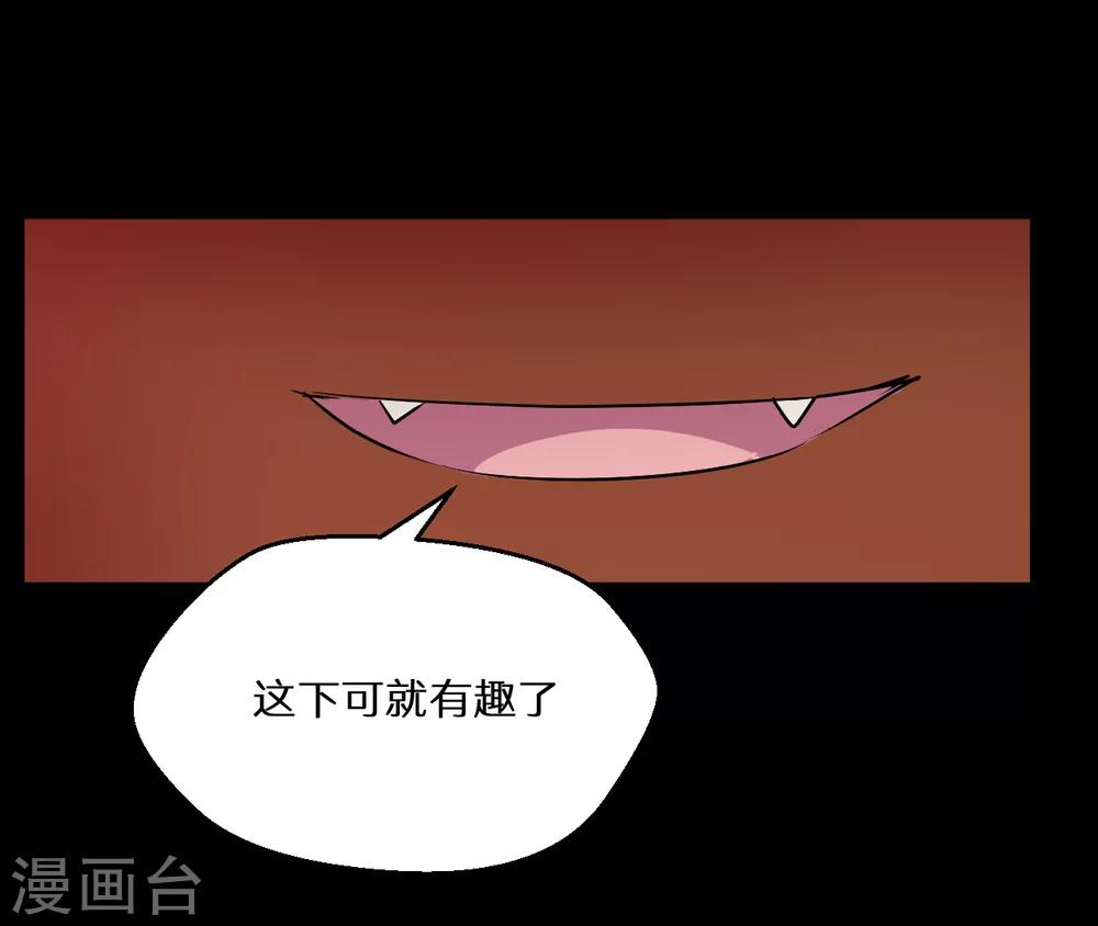 《猎影少年》漫画最新章节第66话免费下拉式在线观看章节第【15】张图片