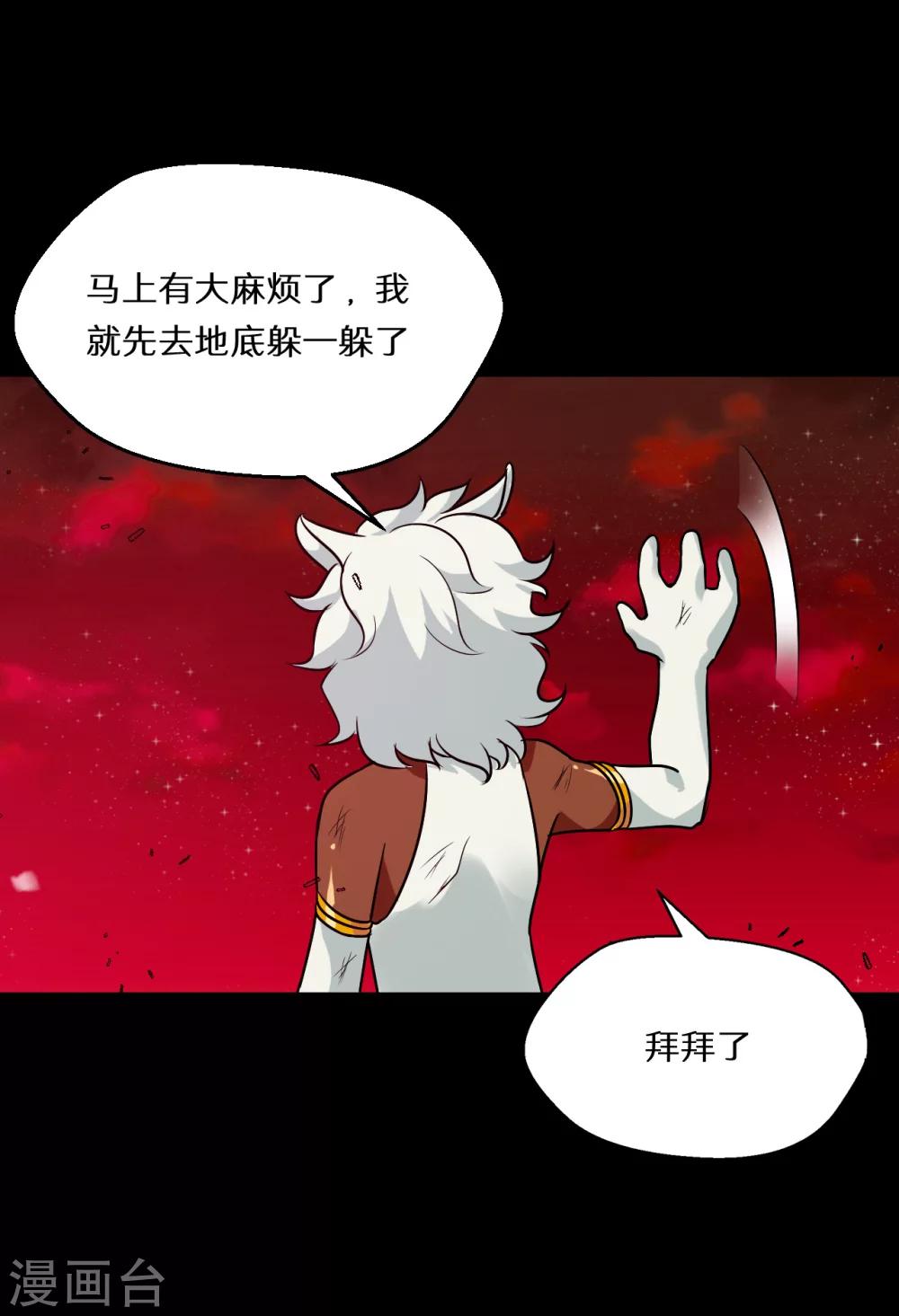 《猎影少年》漫画最新章节第66话免费下拉式在线观看章节第【17】张图片