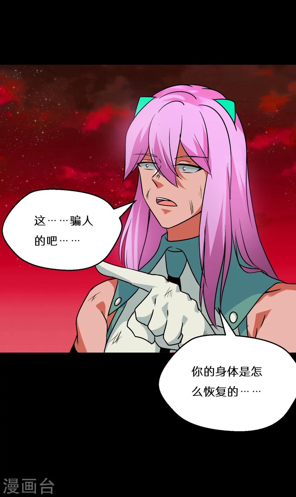 《猎影少年》漫画最新章节第66话免费下拉式在线观看章节第【32】张图片