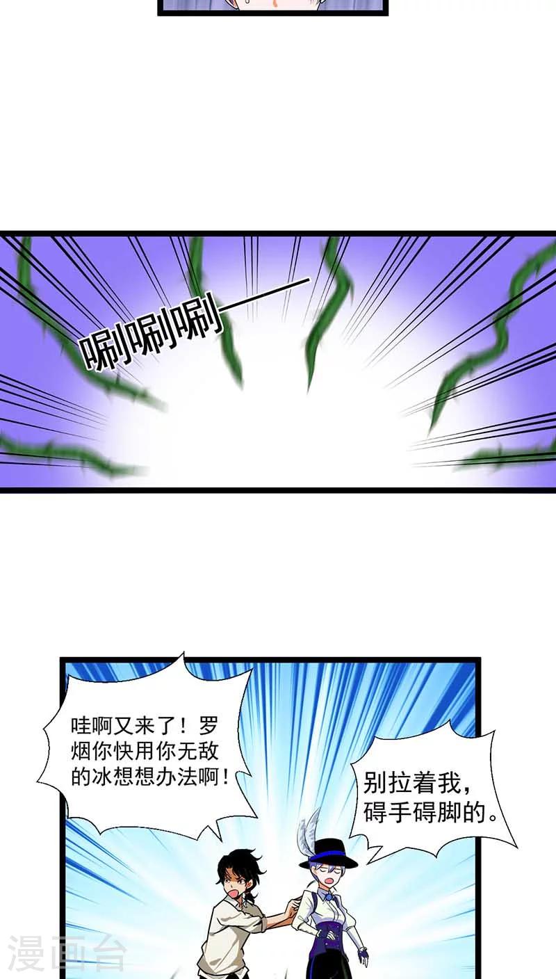 《猎影少年》漫画最新章节第8话免费下拉式在线观看章节第【3】张图片