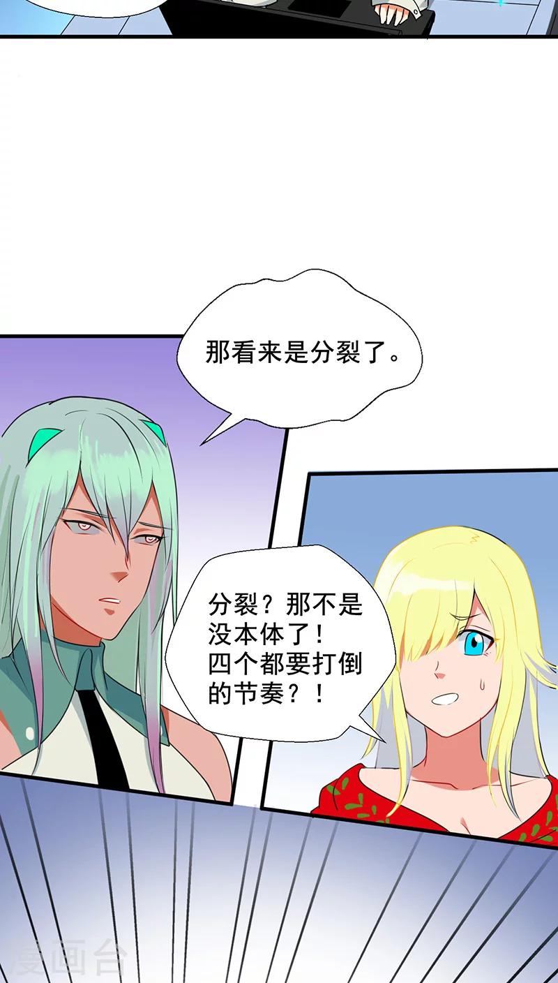 《猎影少年》漫画最新章节第9话免费下拉式在线观看章节第【16】张图片