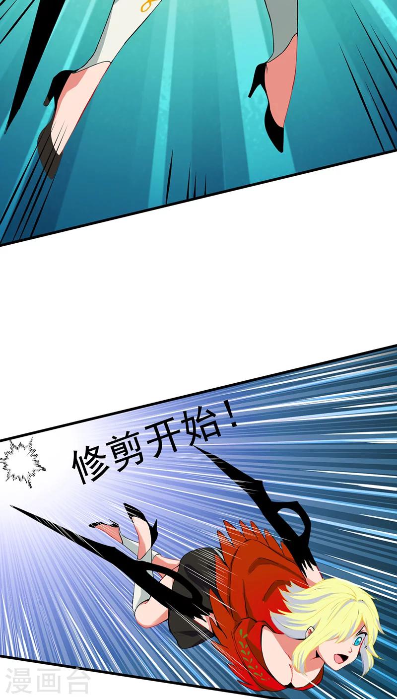 《猎影少年》漫画最新章节第9话免费下拉式在线观看章节第【27】张图片