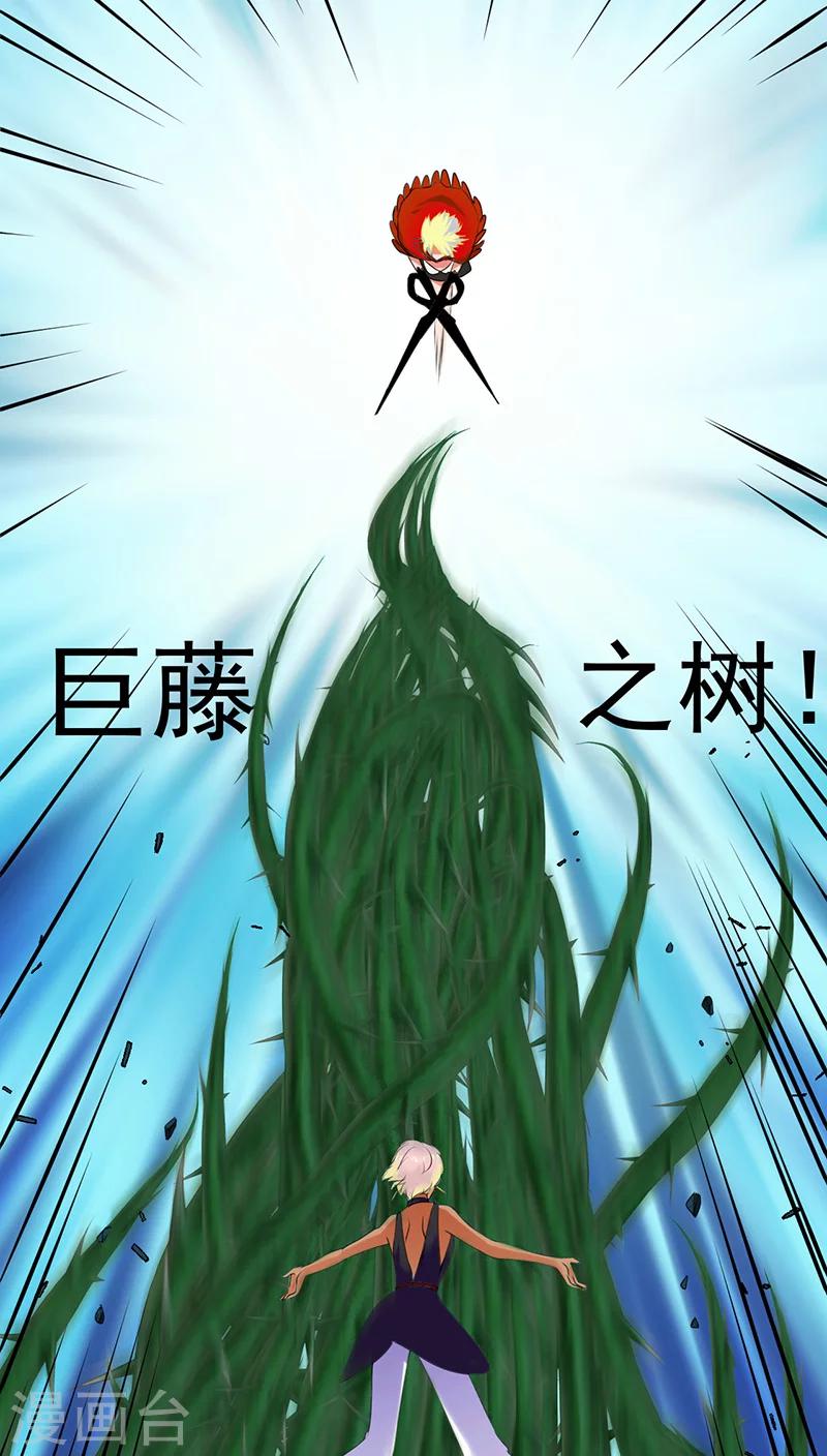 《猎影少年》漫画最新章节第9话免费下拉式在线观看章节第【29】张图片