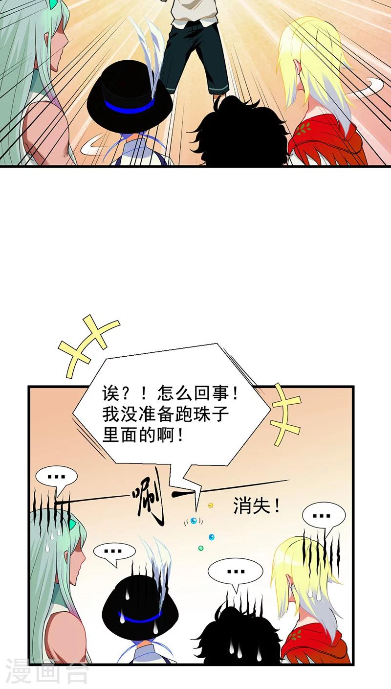 《猎影少年》漫画最新章节第9话免费下拉式在线观看章节第【5】张图片