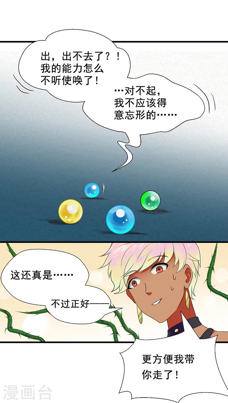 《猎影少年》漫画最新章节第9话免费下拉式在线观看章节第【6】张图片