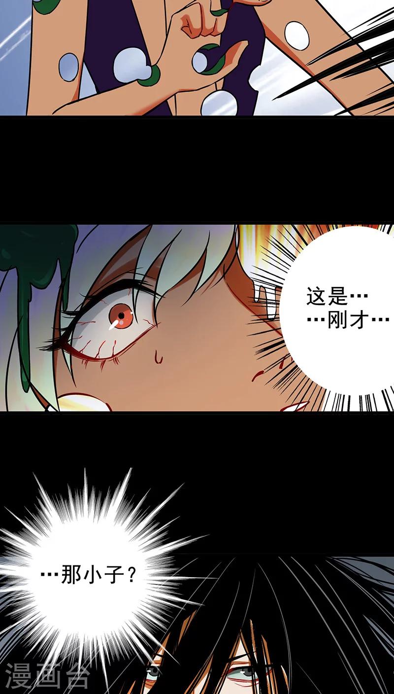 《猎影少年》漫画最新章节第10话免费下拉式在线观看章节第【14】张图片