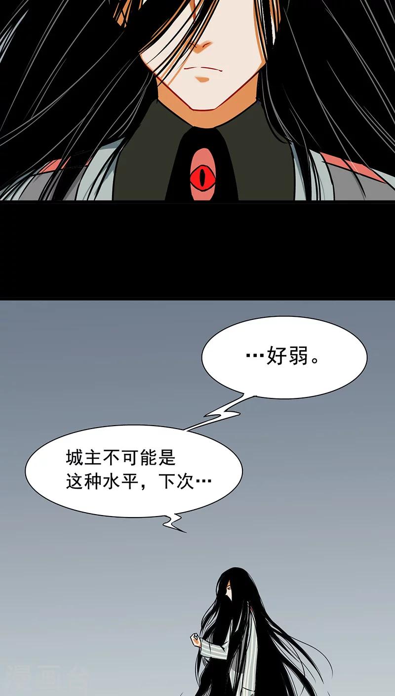 《猎影少年》漫画最新章节第10话免费下拉式在线观看章节第【15】张图片