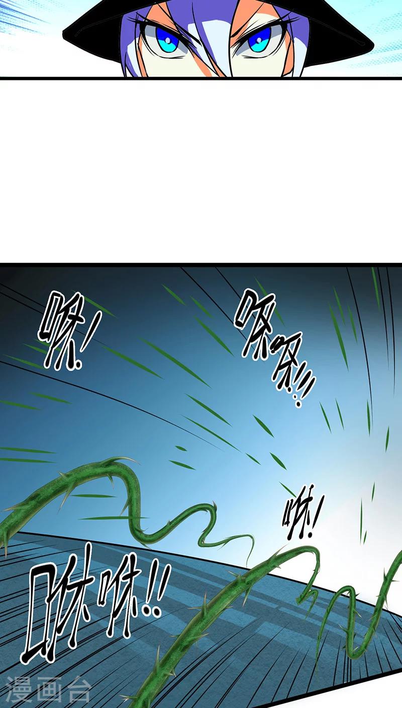 《猎影少年》漫画最新章节第10话免费下拉式在线观看章节第【19】张图片