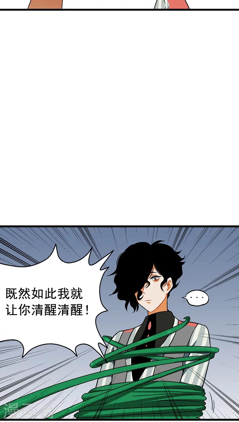 《猎影少年》漫画最新章节第10话免费下拉式在线观看章节第【8】张图片