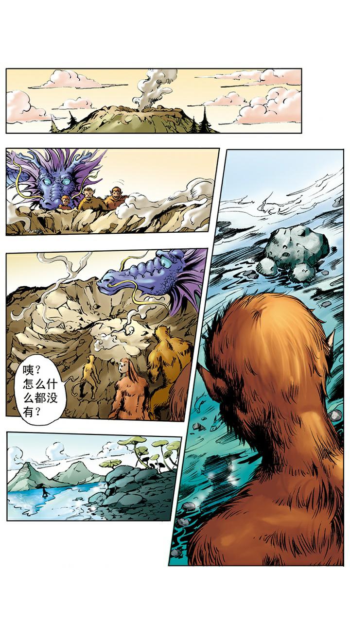 《西游记》漫画最新章节第1话 花果山水帘洞免费下拉式在线观看章节第【11】张图片