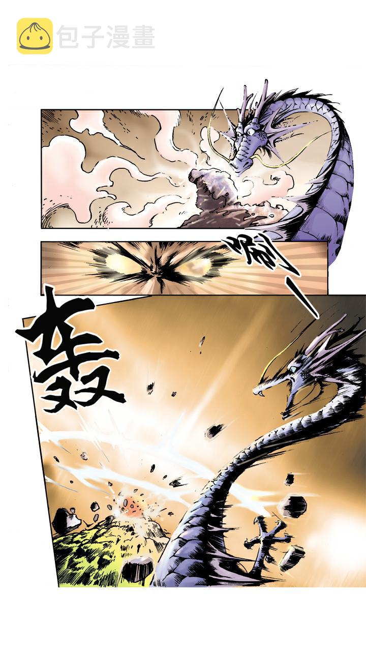 《西游记》漫画最新章节第1话 花果山水帘洞免费下拉式在线观看章节第【3】张图片