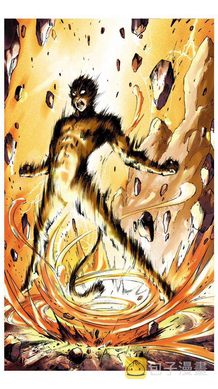 《西游记》漫画最新章节第1话 花果山水帘洞免费下拉式在线观看章节第【4】张图片