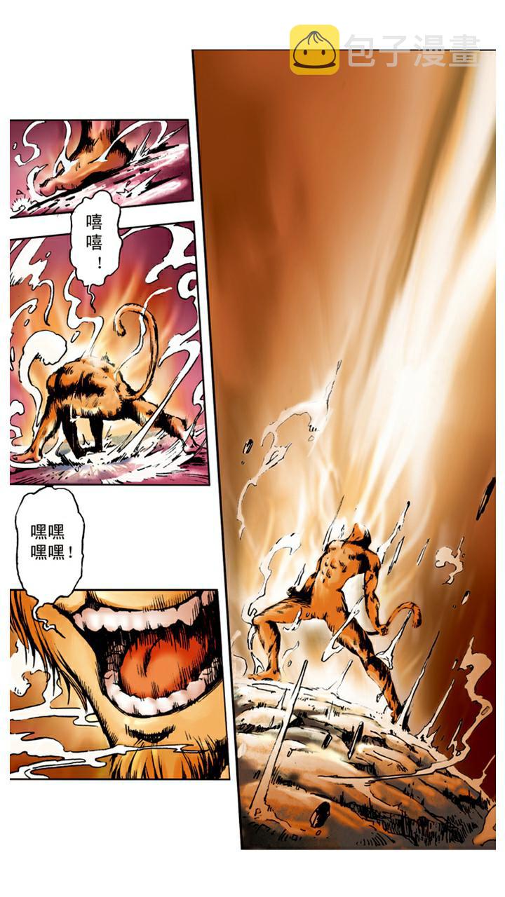 《西游记》漫画最新章节第1话 花果山水帘洞免费下拉式在线观看章节第【5】张图片