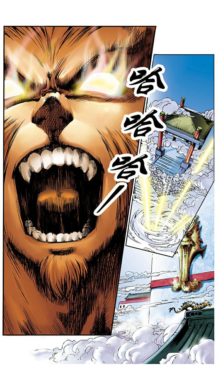 《西游记》漫画最新章节第1话 花果山水帘洞免费下拉式在线观看章节第【7】张图片