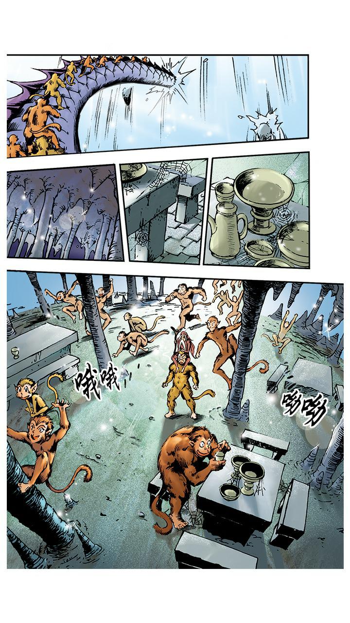 《西游记》漫画最新章节第2话 美猴王免费下拉式在线观看章节第【3】张图片