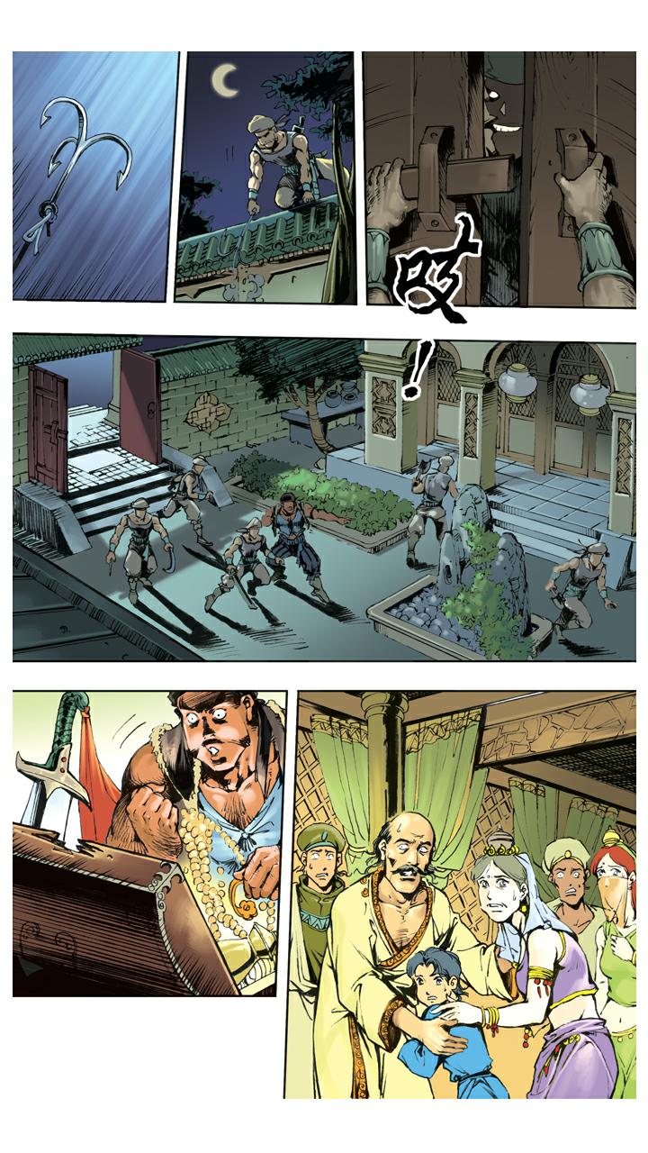 《西游记》漫画最新章节第137话 寇员外免费下拉式在线观看章节第【2】张图片