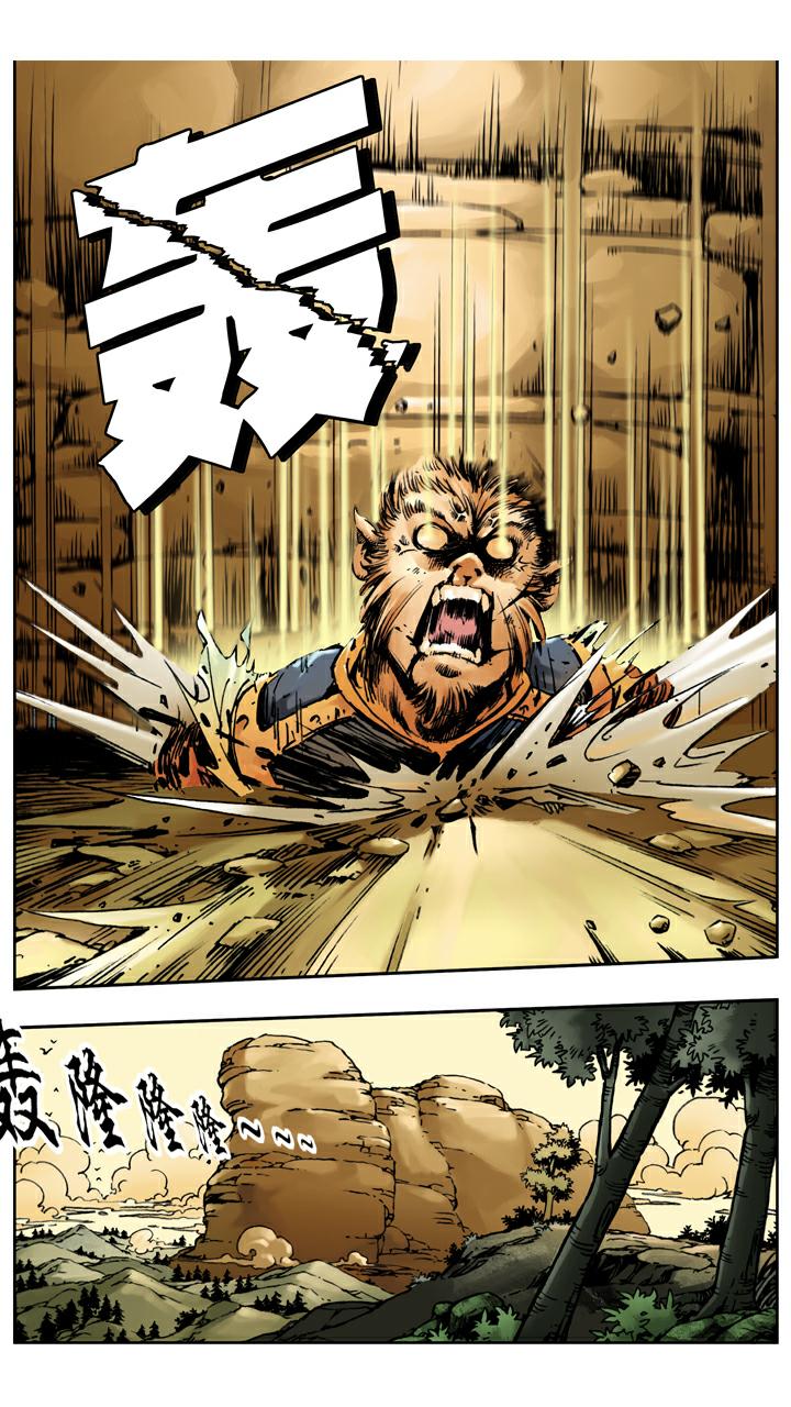 《西游记》漫画最新章节第15话 五百年免费下拉式在线观看章节第【8】张图片