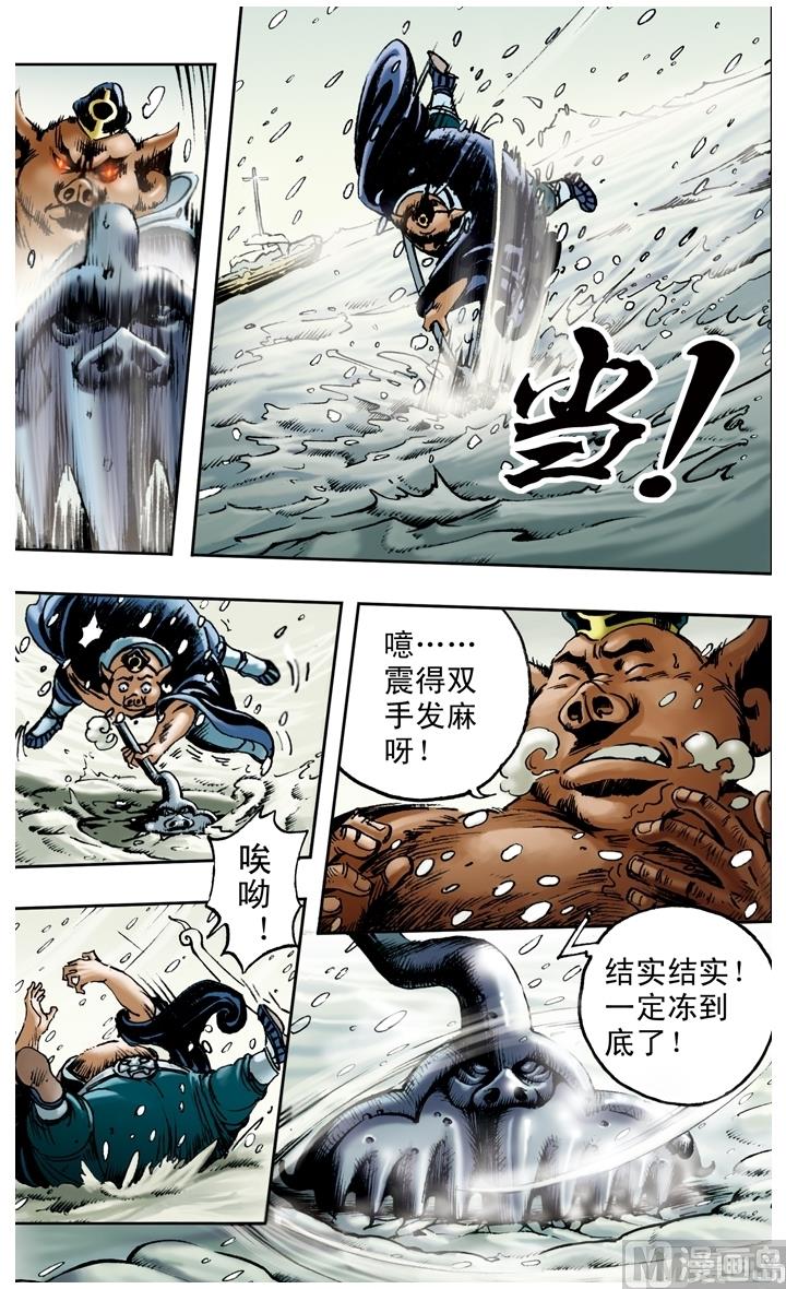 《西游记》漫画最新章节第152话免费下拉式在线观看章节第【1】张图片