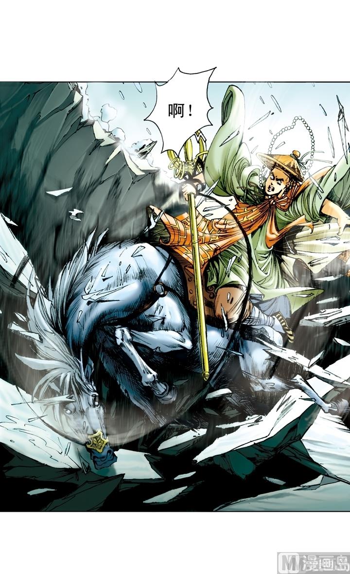 《西游记》漫画最新章节第152话免费下拉式在线观看章节第【8】张图片