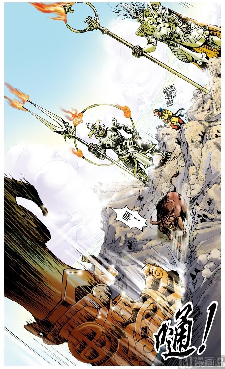 《西游记》漫画最新章节第194话免费下拉式在线观看章节第【11】张图片