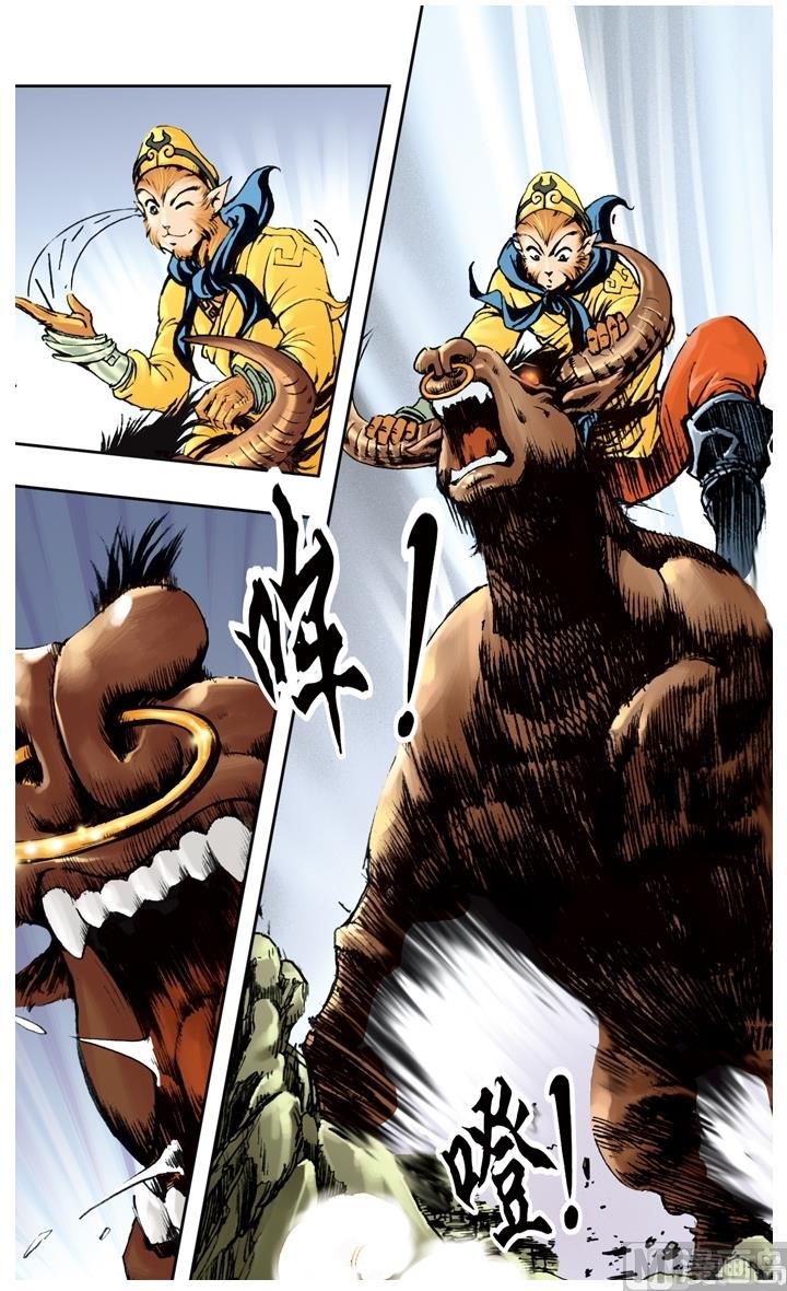 《西游记》漫画最新章节第194话免费下拉式在线观看章节第【3】张图片