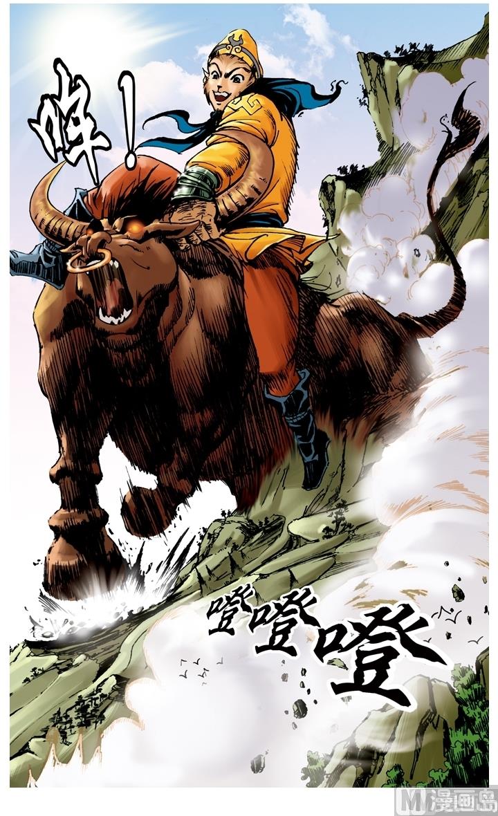《西游记》漫画最新章节第194话免费下拉式在线观看章节第【5】张图片