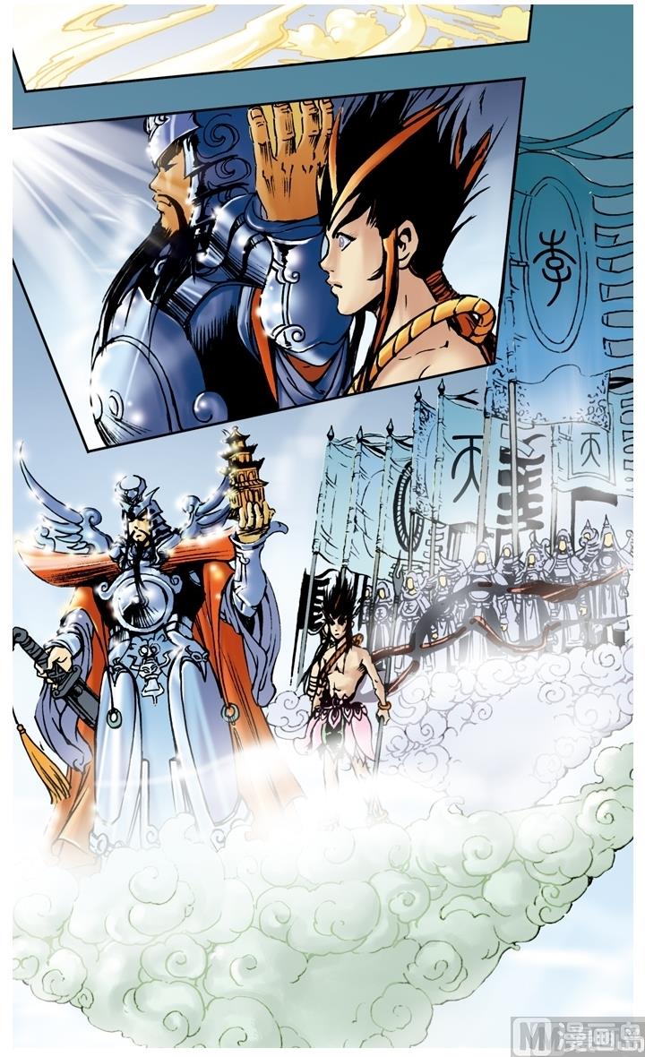 《西游记》漫画最新章节第194话免费下拉式在线观看章节第【6】张图片