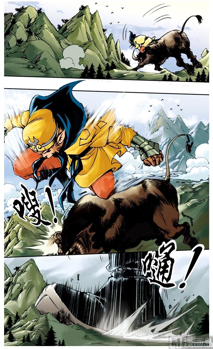 《西游记》漫画最新章节第194话免费下拉式在线观看章节第【7】张图片