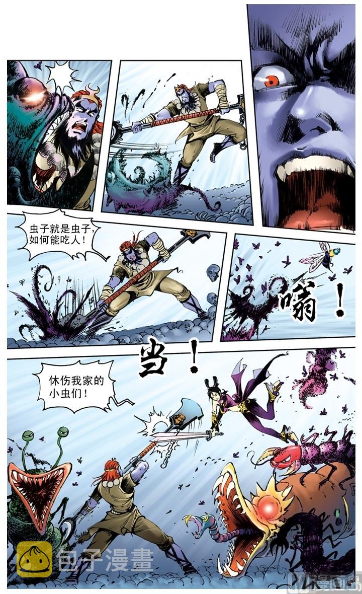 《西游记》漫画最新章节第201话免费下拉式在线观看章节第【8】张图片