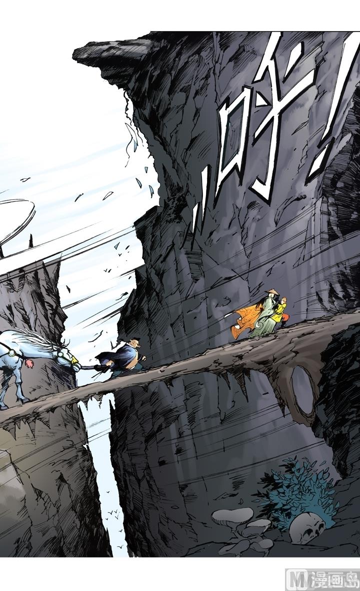 《西游记》漫画最新章节第202话免费下拉式在线观看章节第【11】张图片