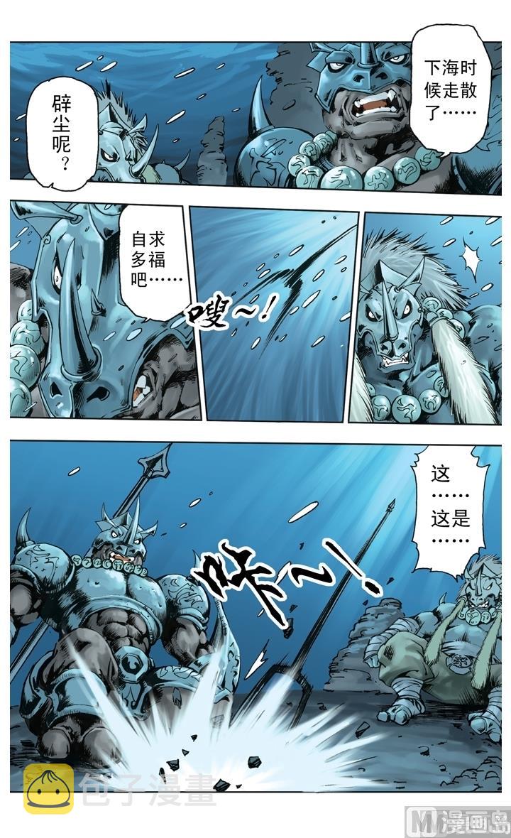 《西游记》漫画最新章节第247话免费下拉式在线观看章节第【7】张图片