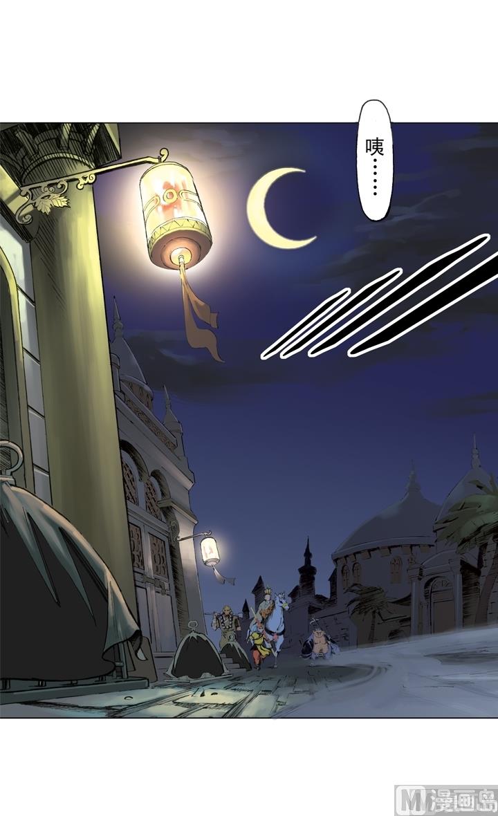 《西游记》漫画最新章节第248话免费下拉式在线观看章节第【2】张图片