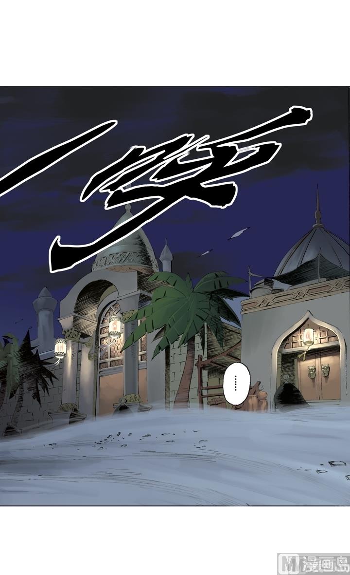 《西游记》漫画最新章节第248话免费下拉式在线观看章节第【3】张图片