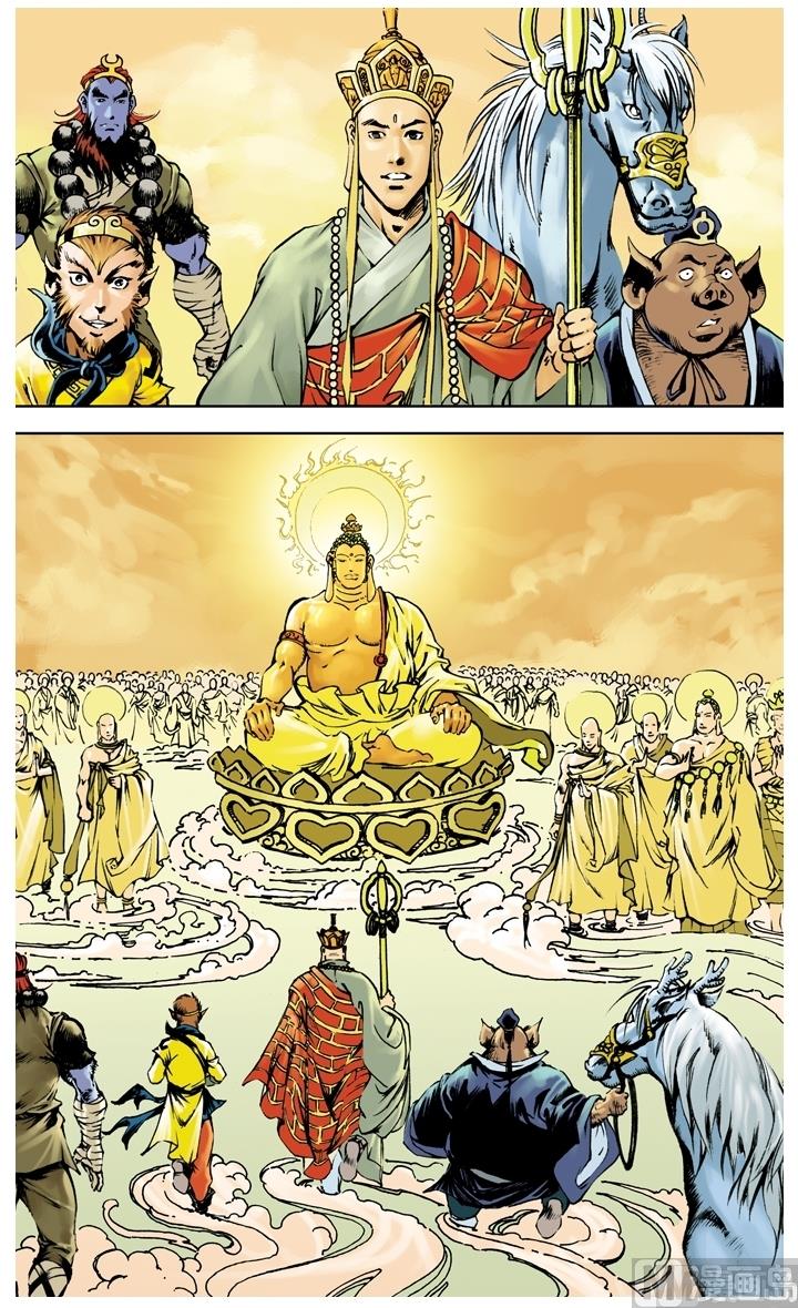 《西游记》漫画最新章节第258话免费下拉式在线观看章节第【4】张图片