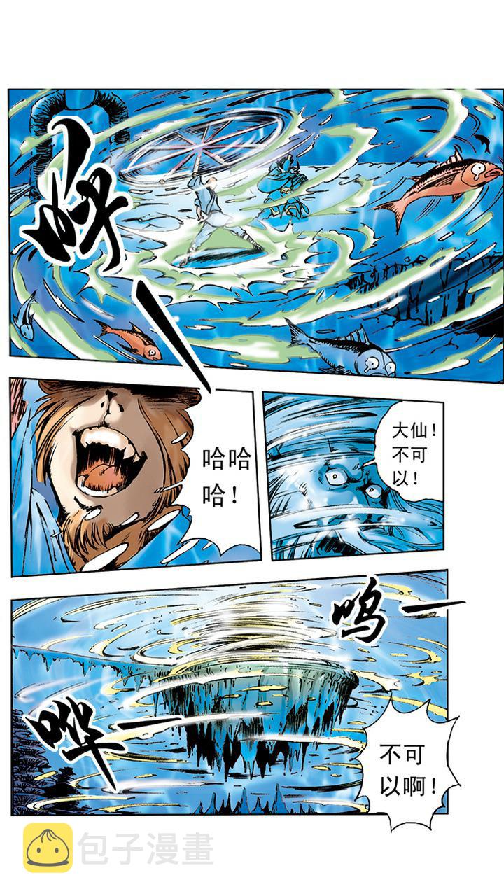 《西游记》漫画最新章节第5话 如意金箍棒免费下拉式在线观看章节第【12】张图片