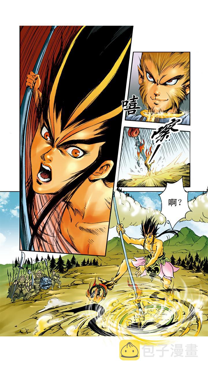 《西游记》漫画最新章节第9话 看守蟠桃园免费下拉式在线观看章节第【1】张图片