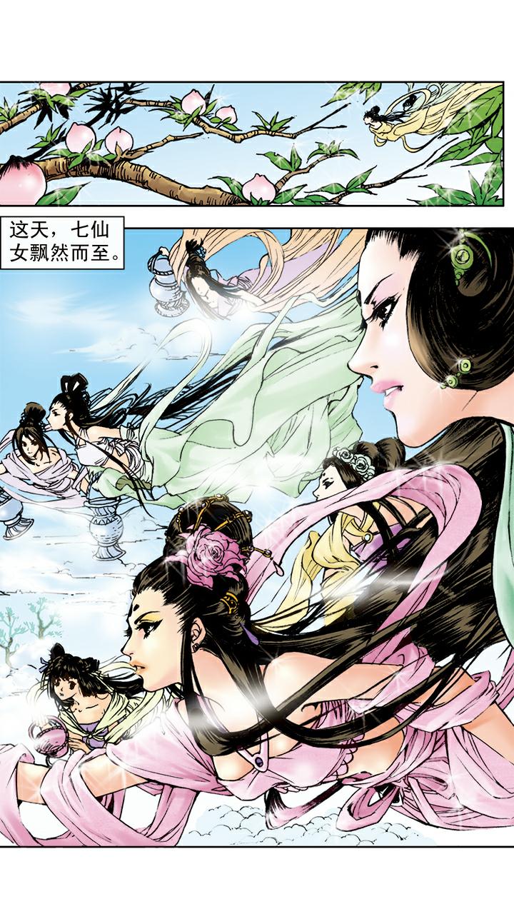 《西游记》漫画最新章节第9话 看守蟠桃园免费下拉式在线观看章节第【15】张图片